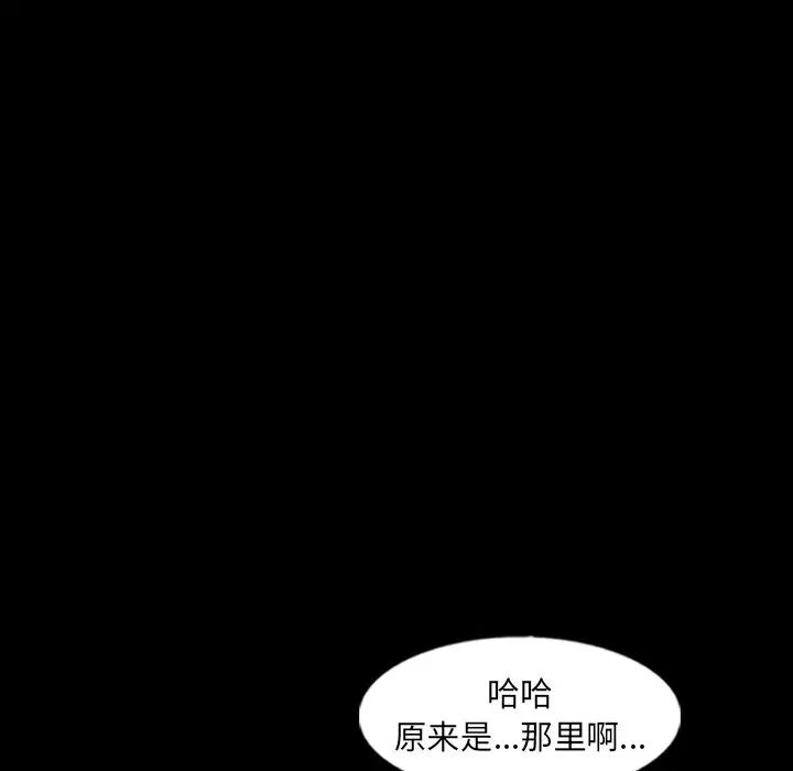 隐秘的邻居们第59话