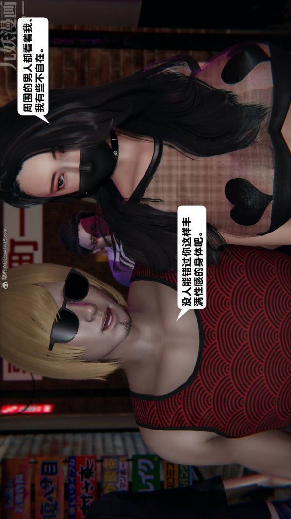 [3D]出軌第07話