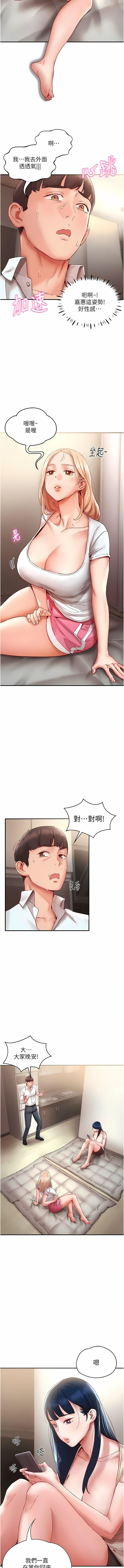 波濤洶湧的同居生活第9話-被豪乳妹無情玩弄