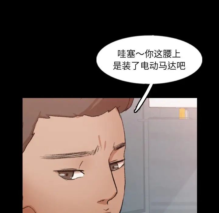 隐秘的邻居们第59话