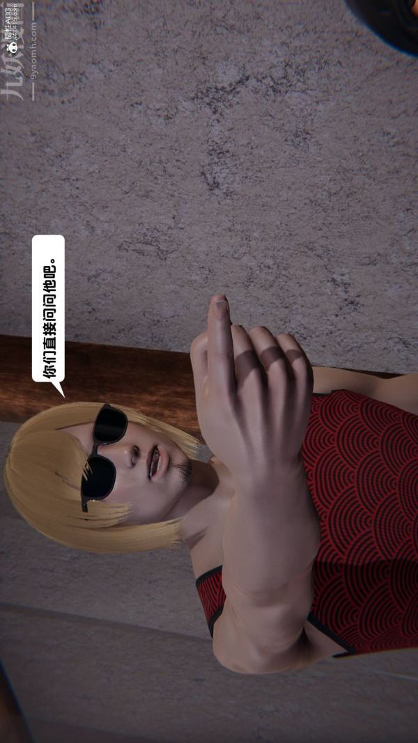 [3D]出軌第07話