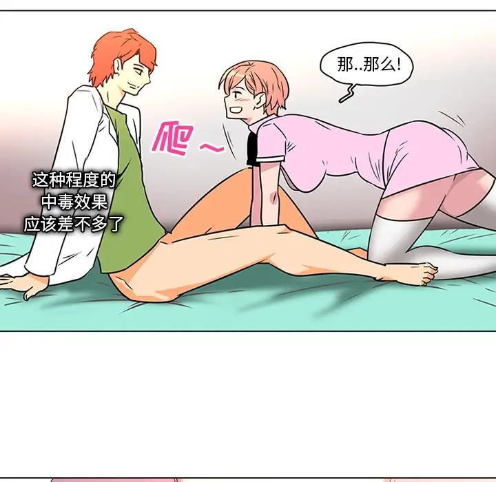 巧手妇产科第36话