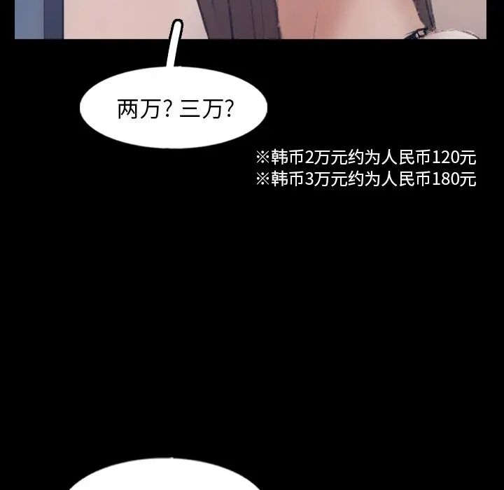 隱秘的鄰居們第60话