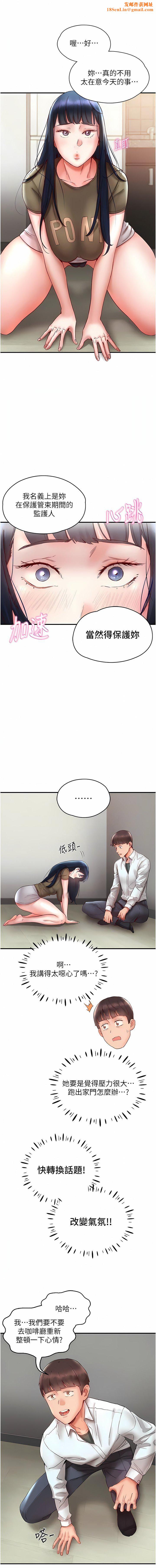 波涛汹涌的同居生活第10话-「胸」残的诱惑