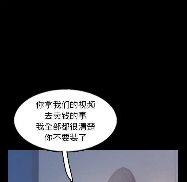 隐秘的邻居们第60话