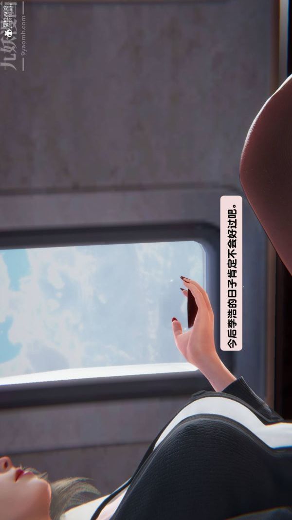 [3D]出轨第07话