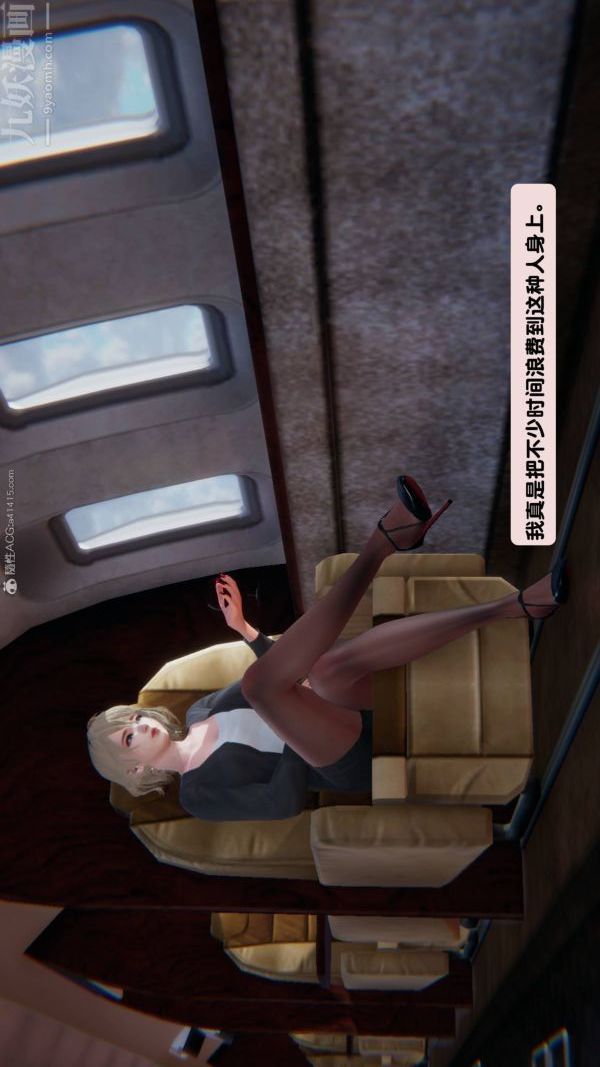 [3D]出轨第07话