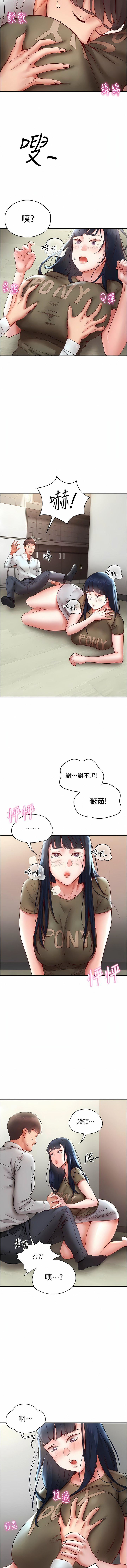 波涛汹涌的同居生活第10话-「胸」残的诱惑