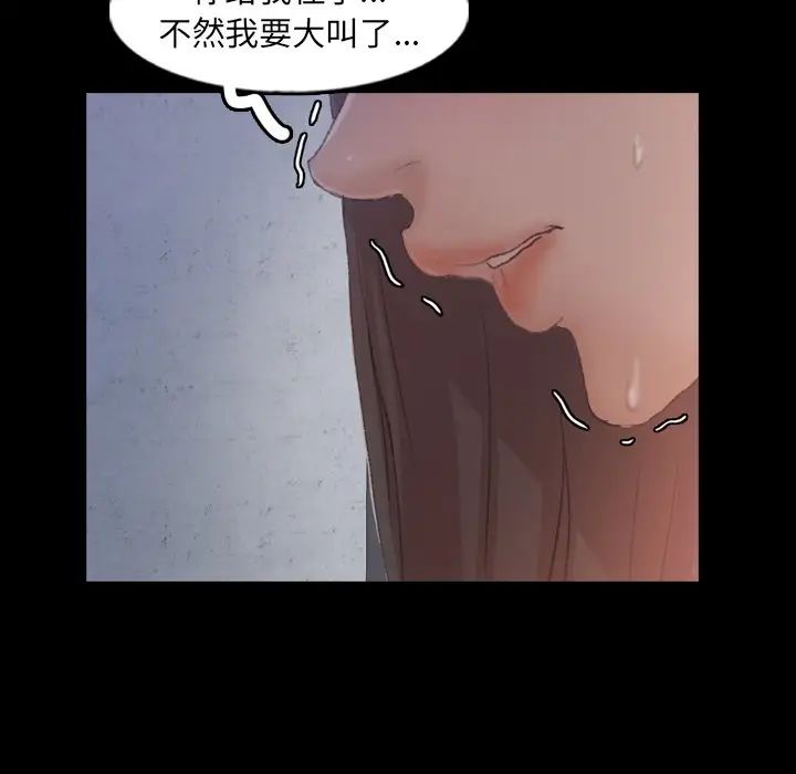 隐秘的邻居们第60话