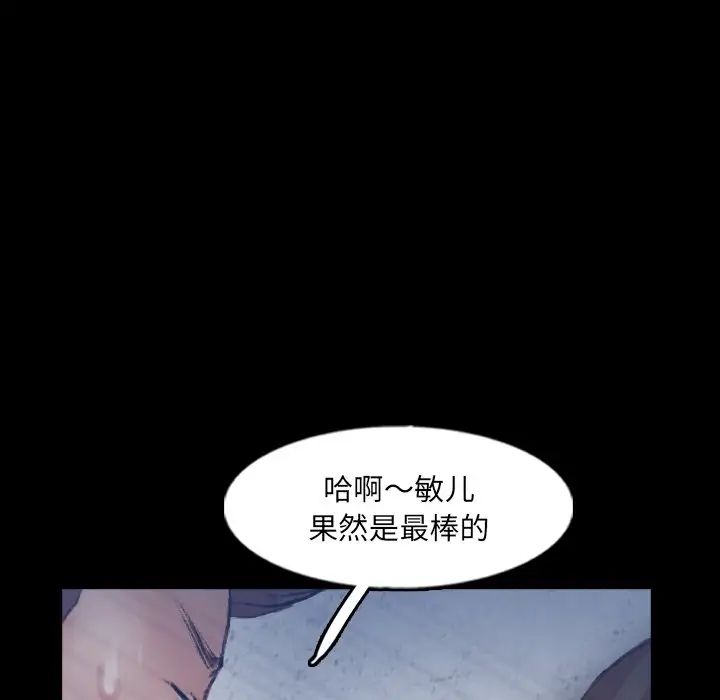 隐秘的邻居们第60话