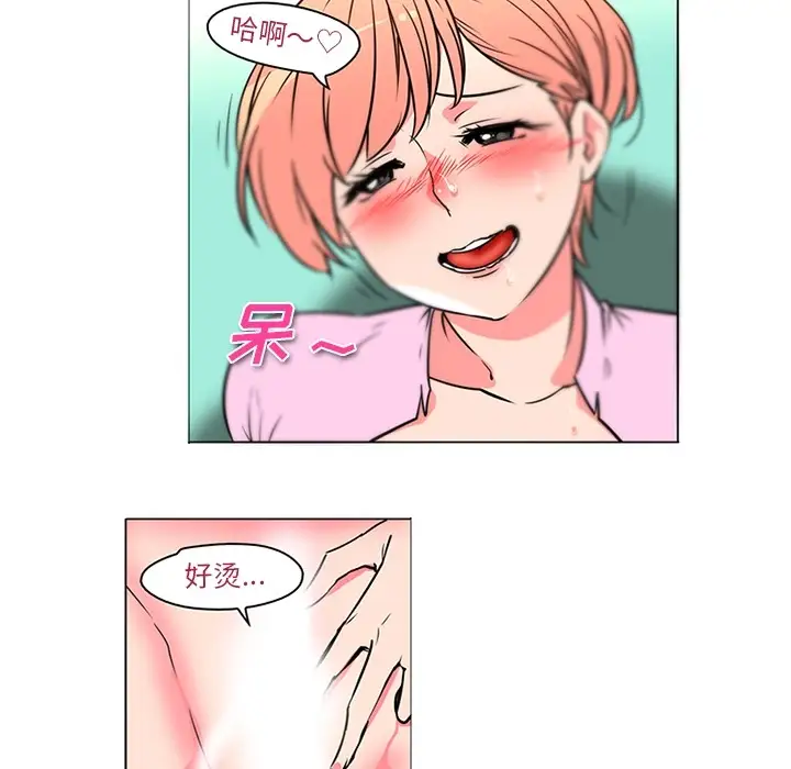 巧手妇产科第37话