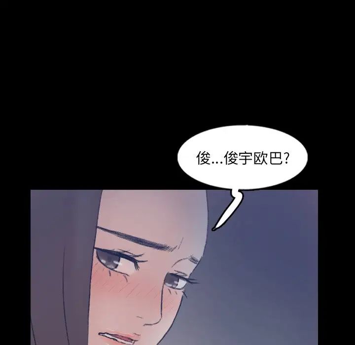 隐秘的邻居们第60话