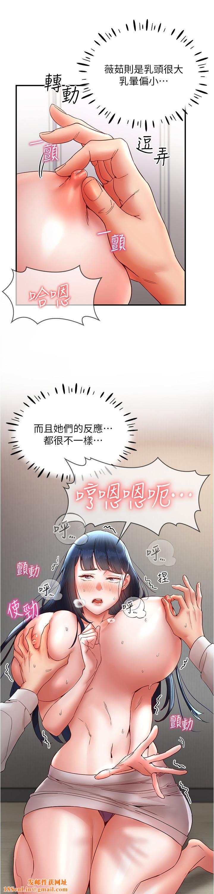 波涛汹涌的同居生活第11话-把玩稚嫩的胴体