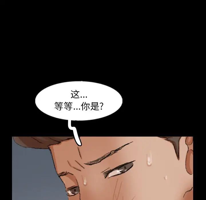 隐秘的邻居们第60话