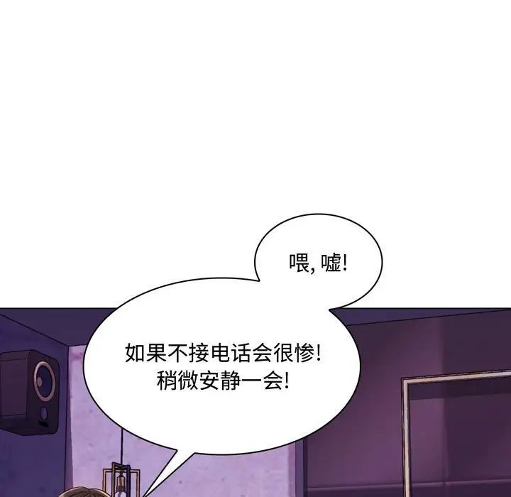 疯狂女教师第3话