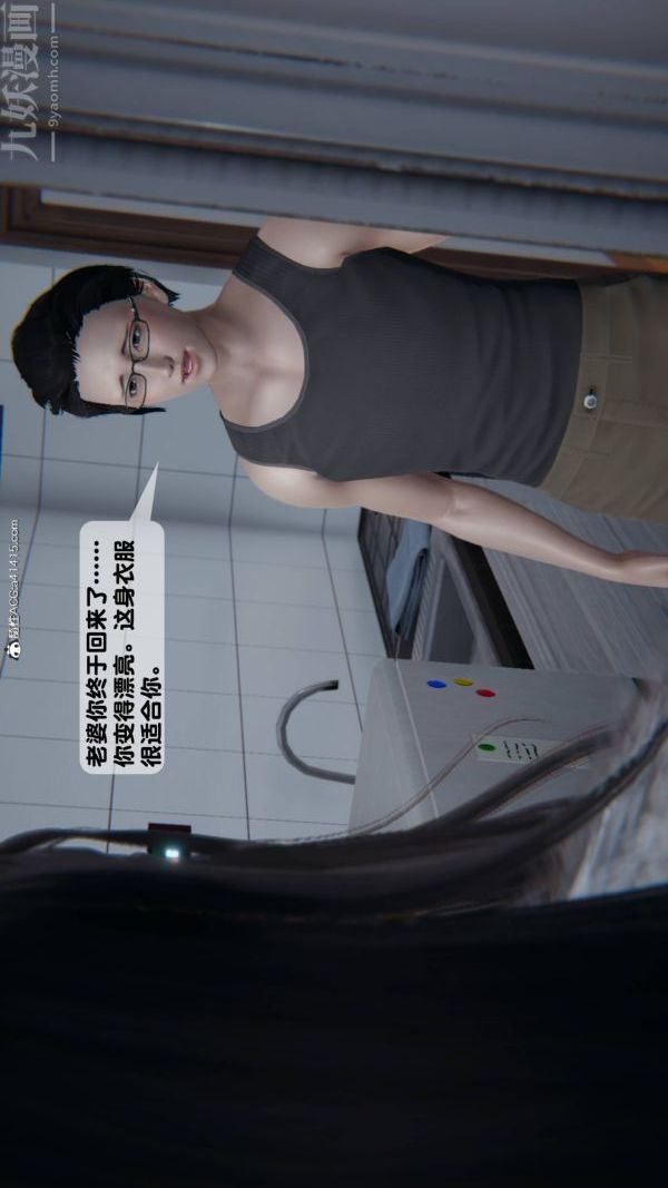 [3D]出轨第08话