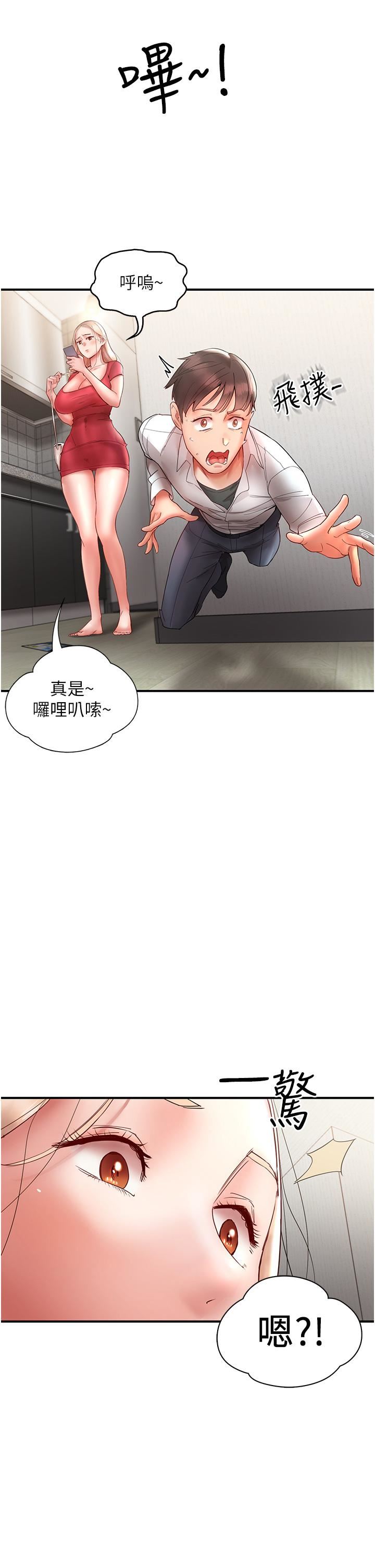 波濤洶湧的同居生活第11話-把玩稚嫩的胴體