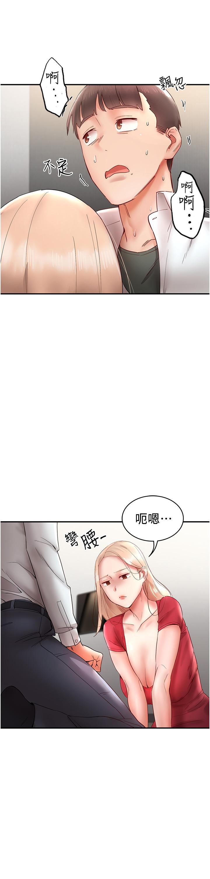 波涛汹涌的同居生活第11话-把玩稚嫩的胴体