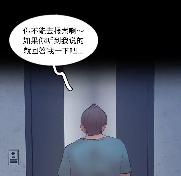隐秘的邻居们第60话