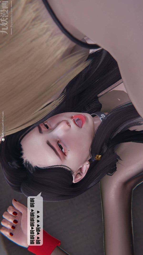 [3D]出轨第08话