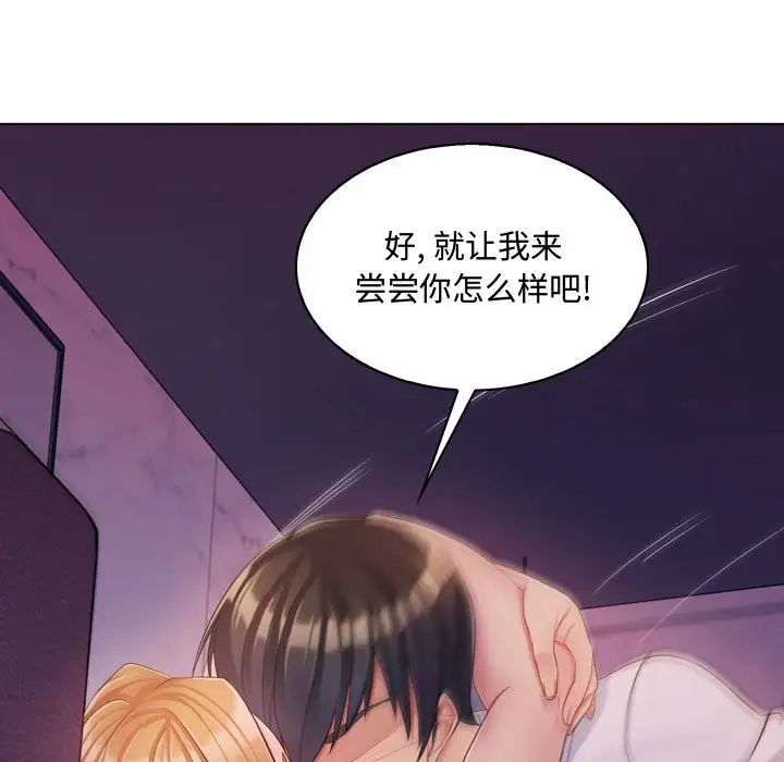 瘋狂女教師第4話