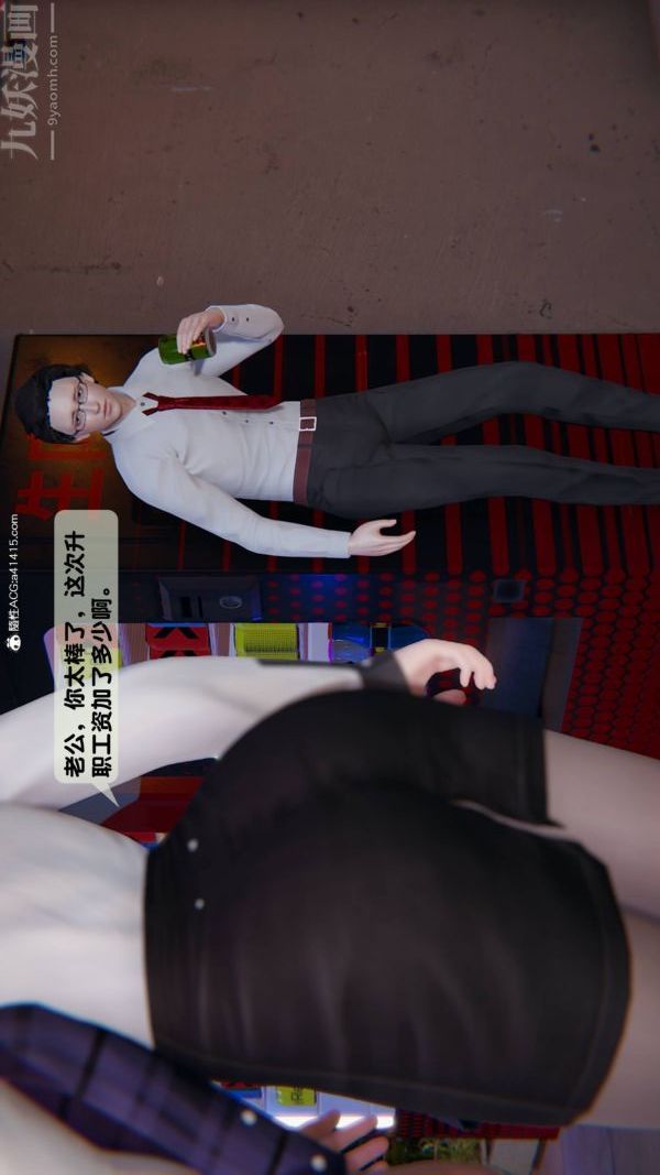 [3D]出轨第08话