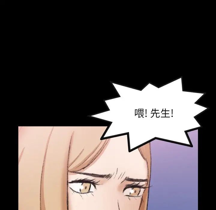 隱秘的鄰居們第61话