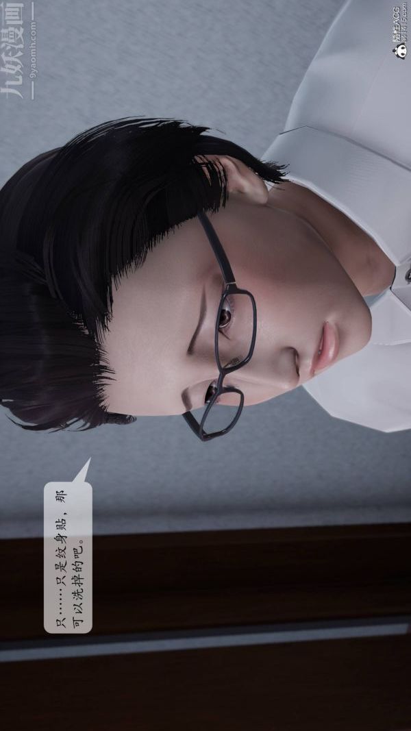 [3D]出轨最终话