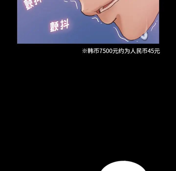 隱秘的鄰居們第61话