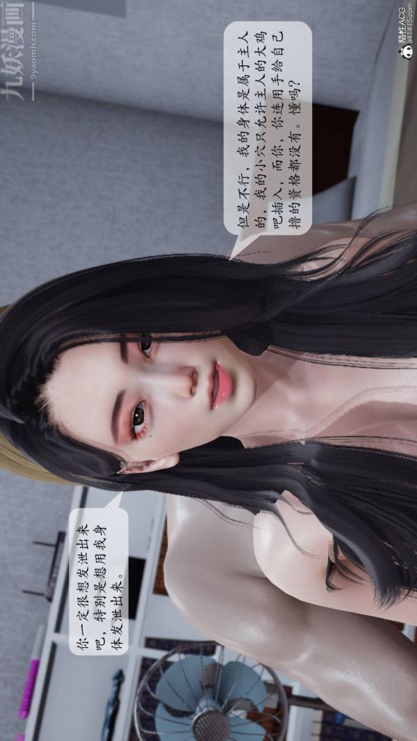 [3D]出軌最終話