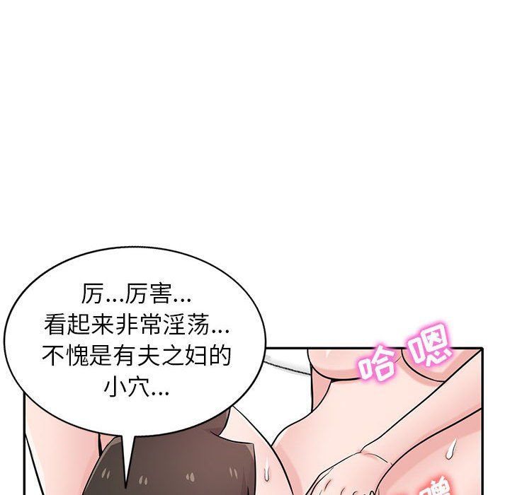 寄生姐妹第60話