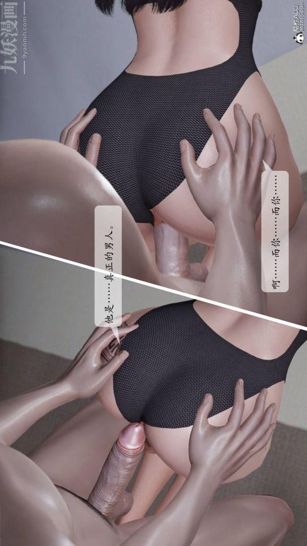[3D]出轨最终话