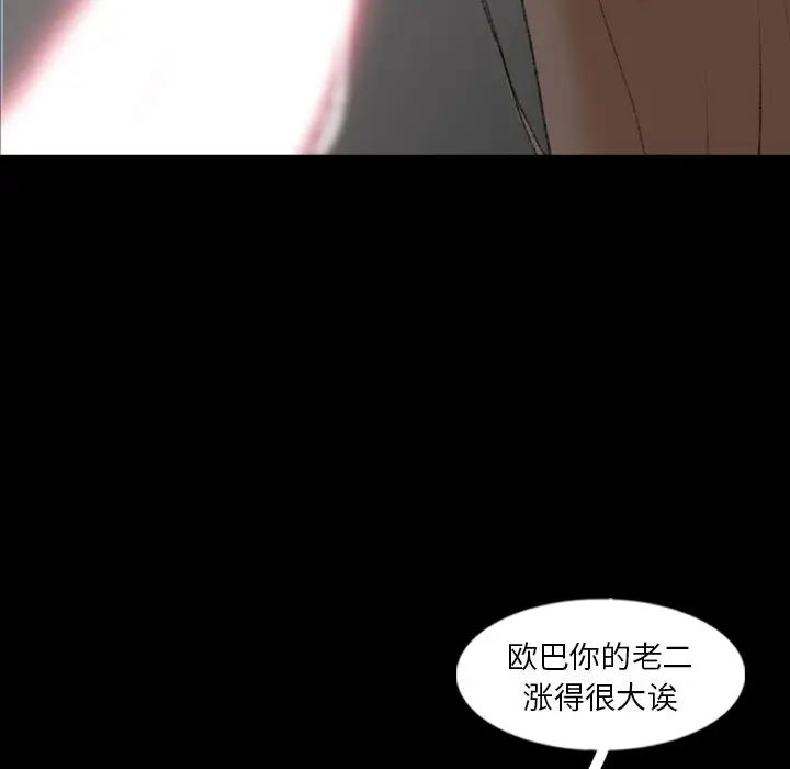 隐秘的邻居们第61话