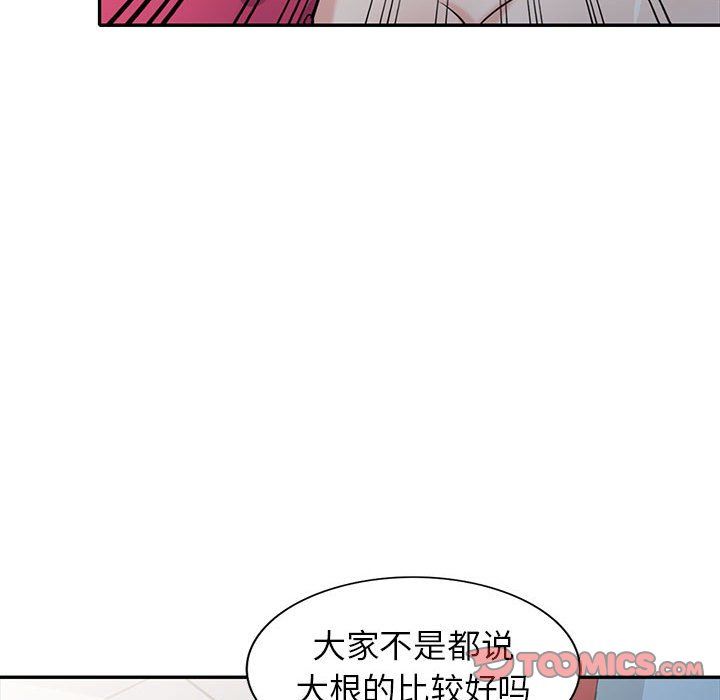 《寄生姐妹》第60话