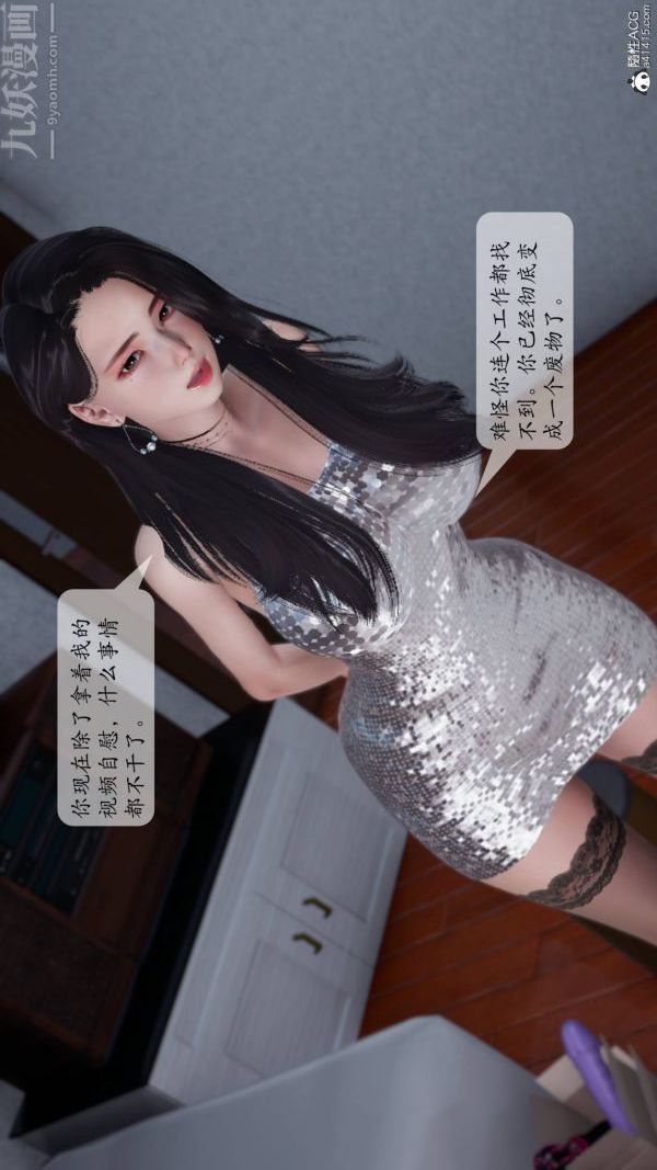[3D]出轨最终话