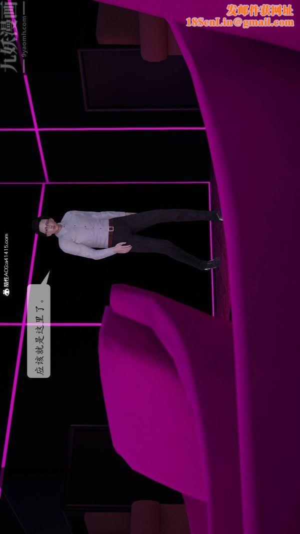 [3D]出轨最终话
