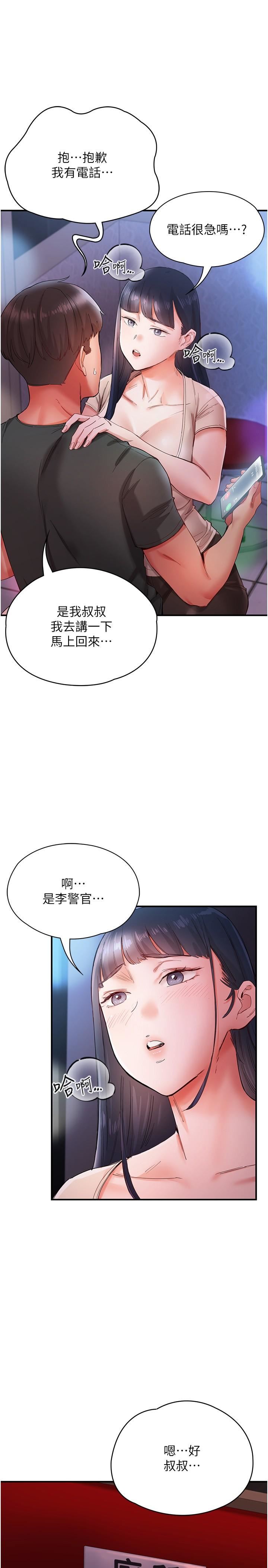 波涛汹涌的同居生活第15话-深喉咙绝技