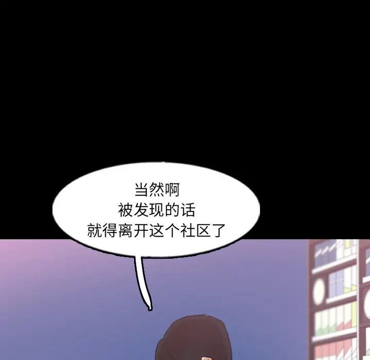 隐秘的邻居们第61话