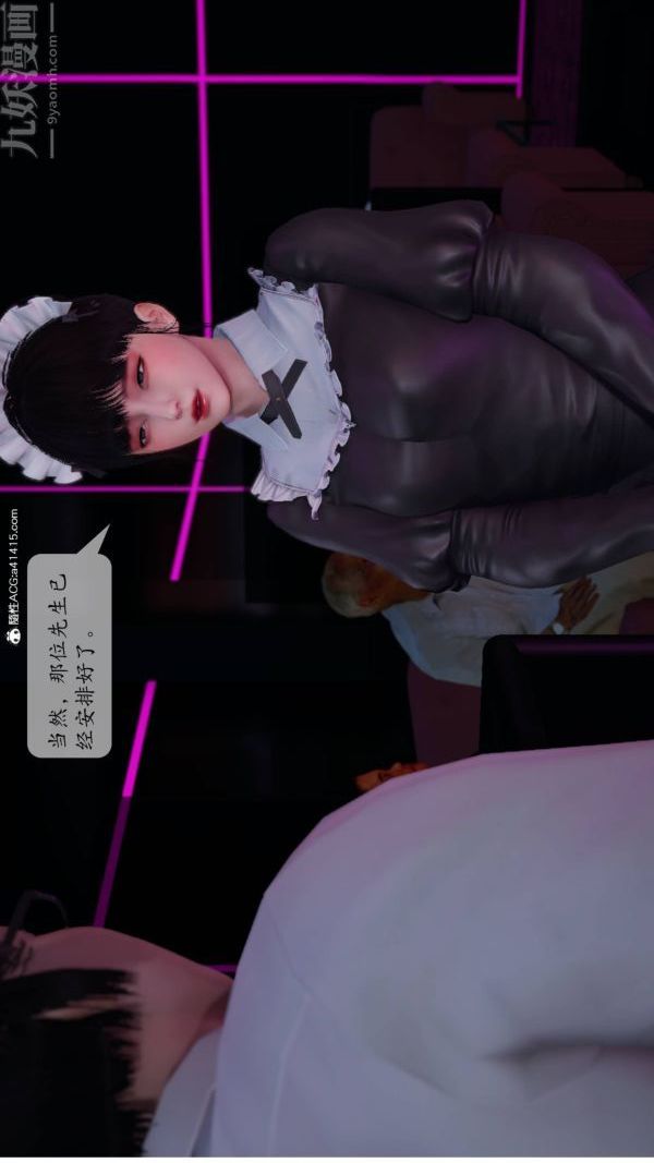 [3D]出轨最终话