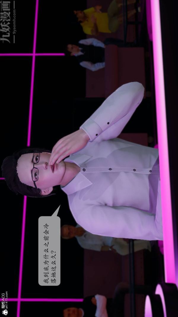 [3D]出轨最终话
