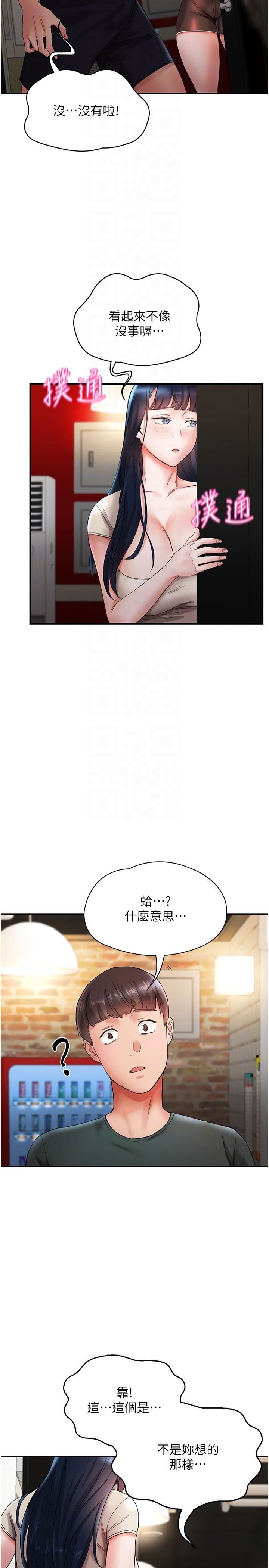 波涛汹涌的同居生活第15话-深喉咙绝技