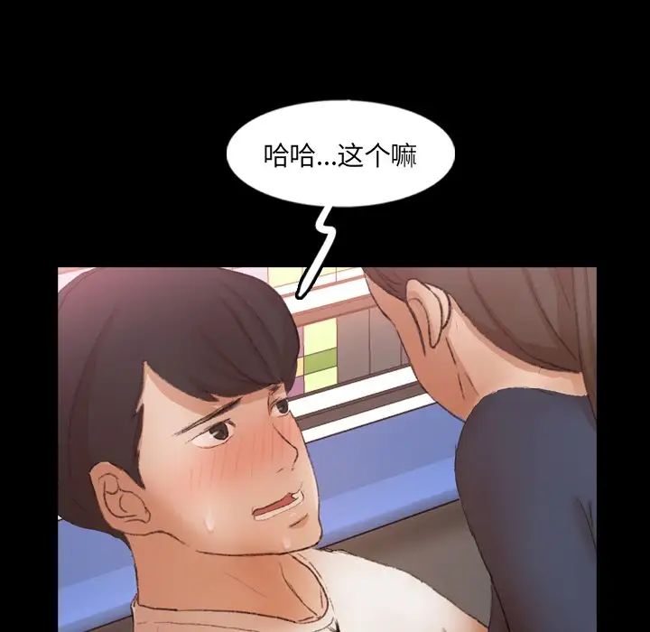 隐秘的邻居们第61话