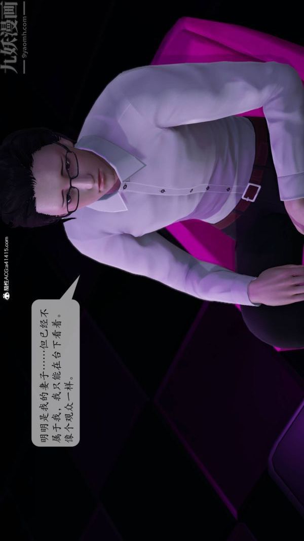 [3D]出軌最終話