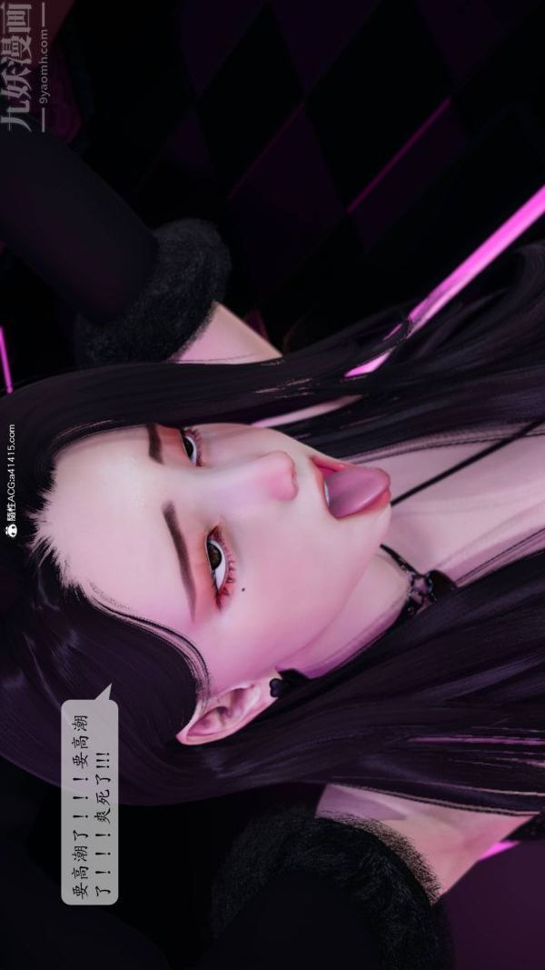 [3D]出轨最终话