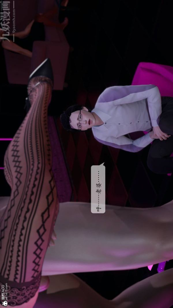 [3D]出轨最终话