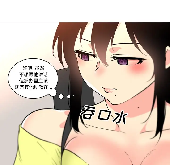 巧手妇产科第39话