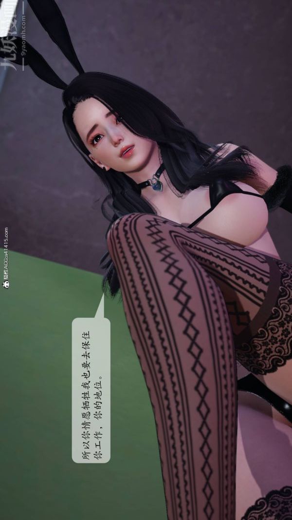 [3D]出轨最终话
