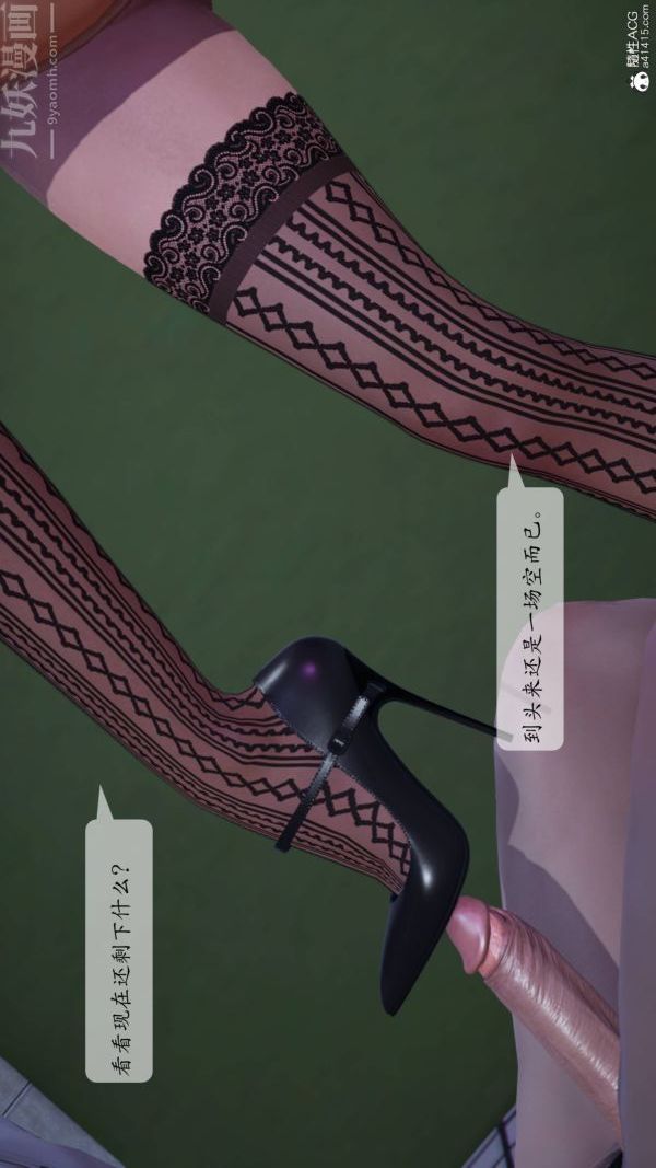[3D]出轨最终话