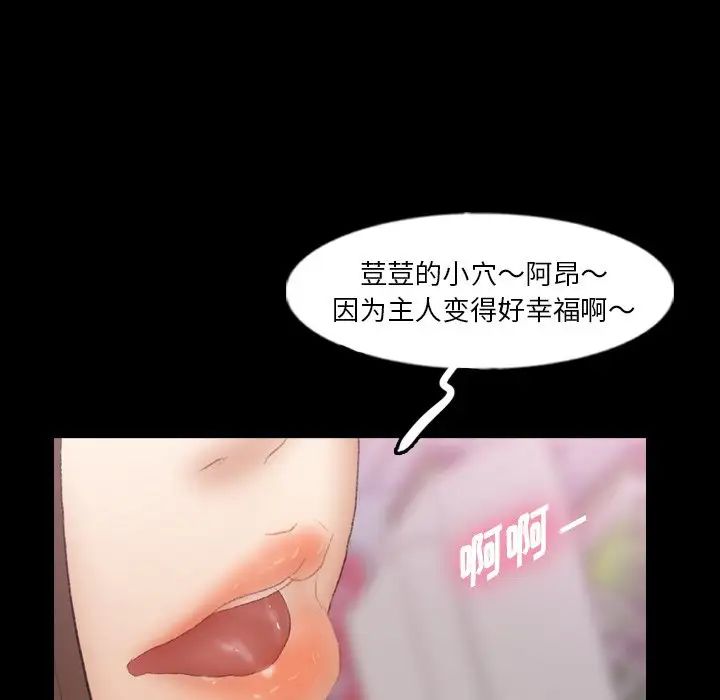 隐秘的邻居们第62话