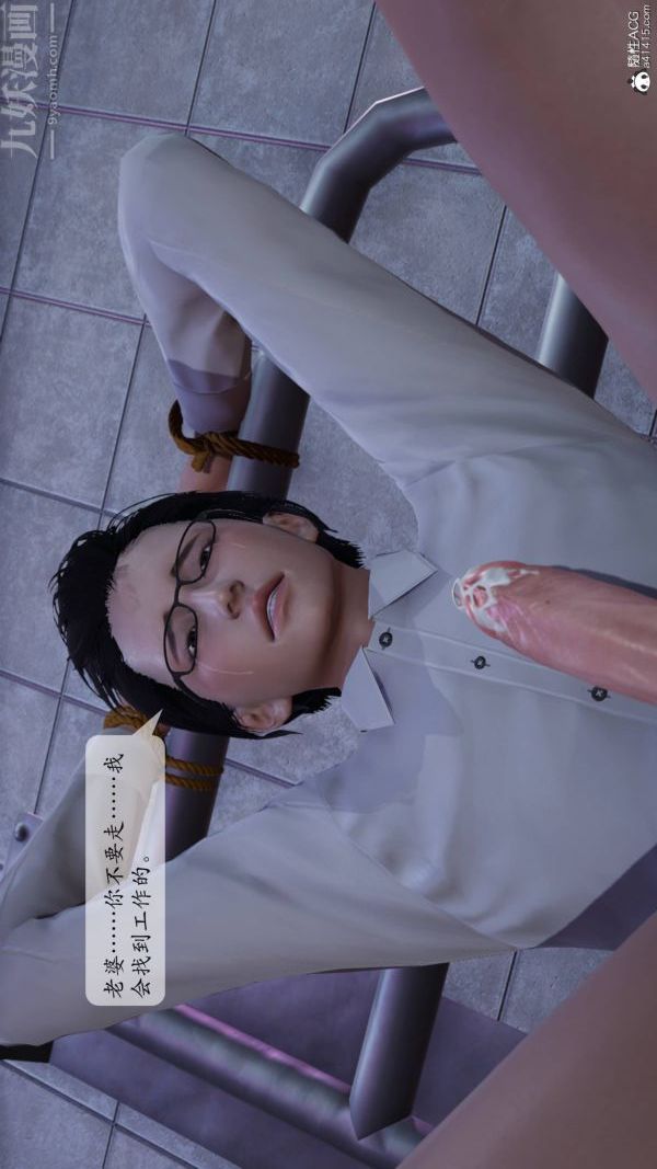 [3D]出轨最终话